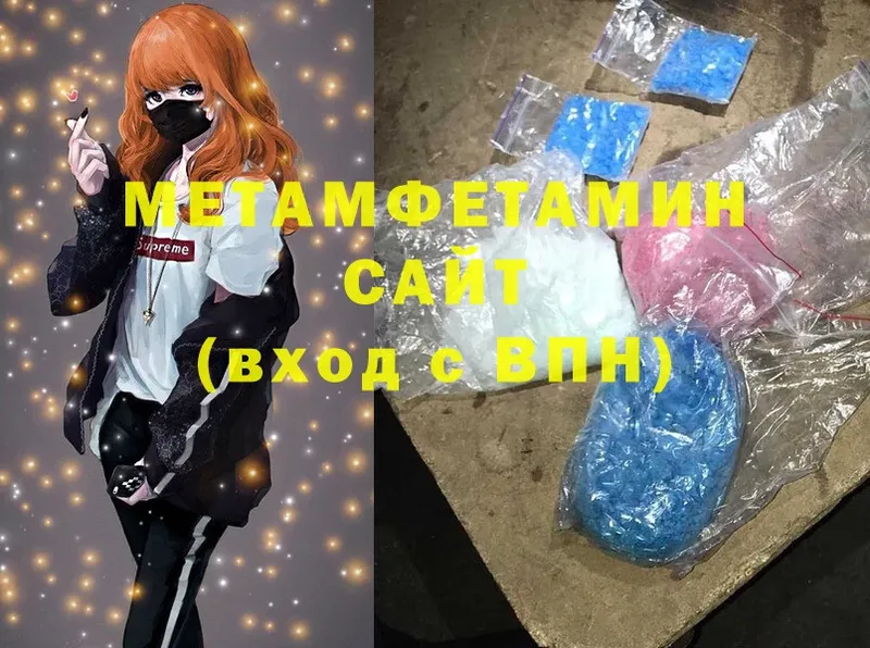 Первитин Methamphetamine  Колпашево 