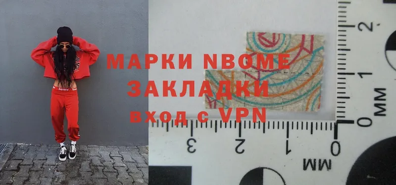 Марки NBOMe 1,8мг  Колпашево 